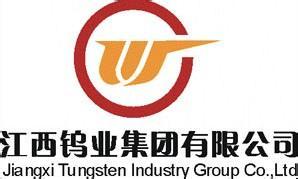                            鎢業集團